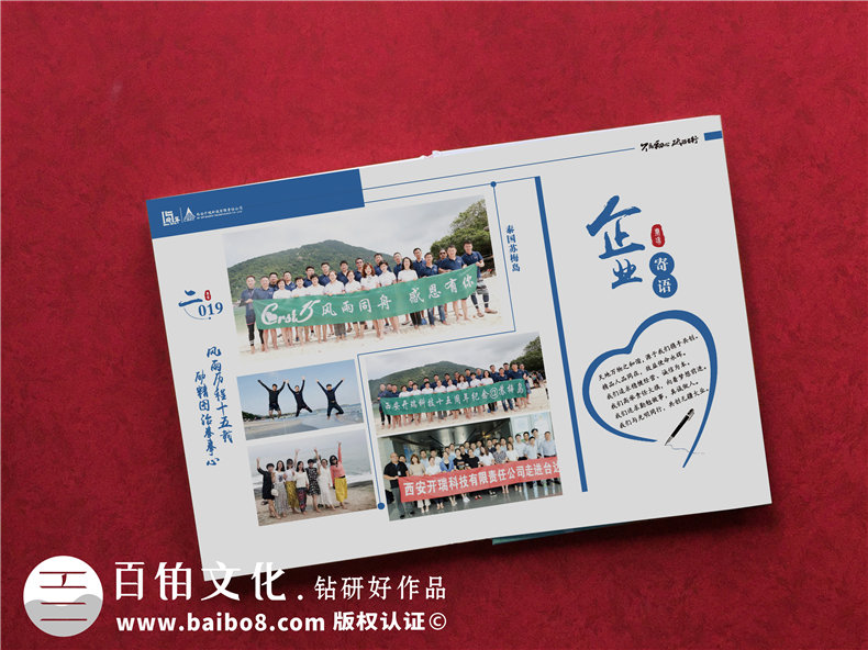 企业周年画册内容-企业纪念画册的内容设计经验