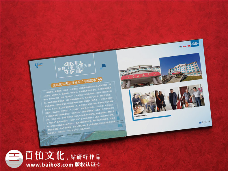 培训班纪念册制作-定制专业的培训纪念相册第5张-宣传画册,纪念册设计制作-价格费用,文案模板,印刷装订,尺寸大小