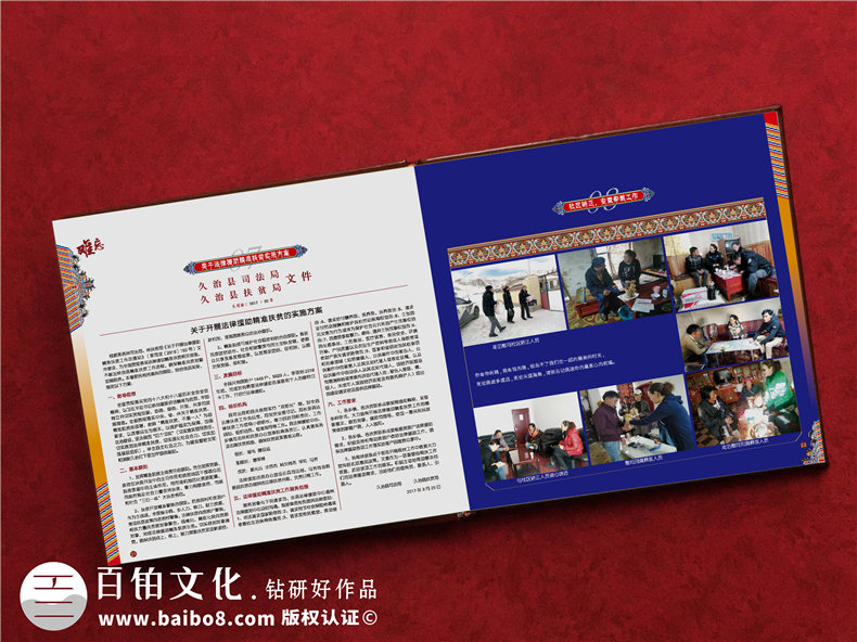 制作一本企业纪念册的步骤-要经历的纪念册制作方法第6张-宣传画册,纪念册设计制作-价格费用,文案模板,印刷装订,尺寸大小