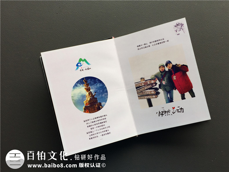 旅行纪念册定制-恋人旅游相册制作-水晶相册设计