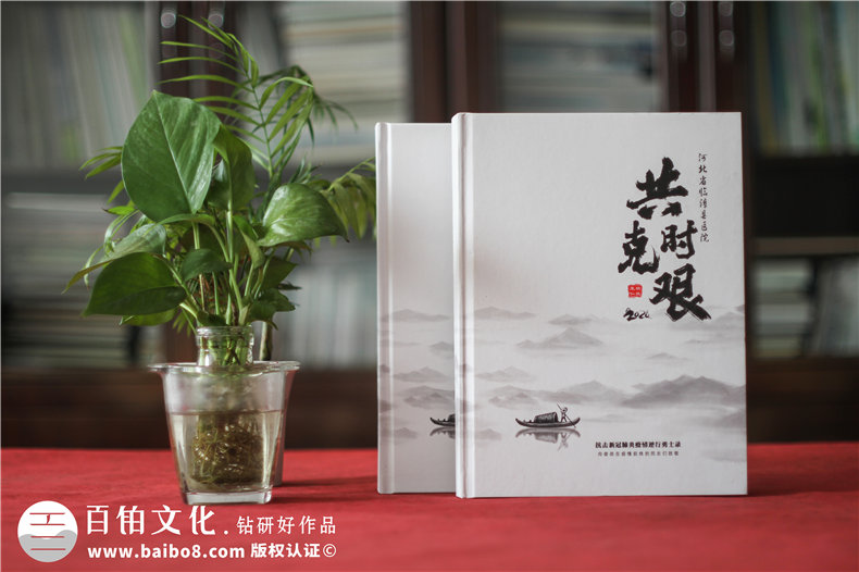 企业纪念册策划-企业周年庆纪念册的制作历程第1张-宣传画册,纪念册设计制作-价格费用,文案模板,印刷装订,尺寸大小