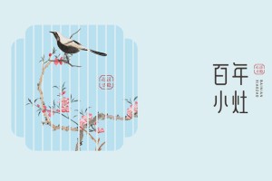 成都餐饮策划公司-专业中餐厅品牌策划方案-给行业vi设计放个大招!