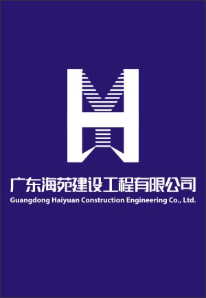 建筑工程公司品牌vi设计-广州施工企业logo标志及全套vi形象设计