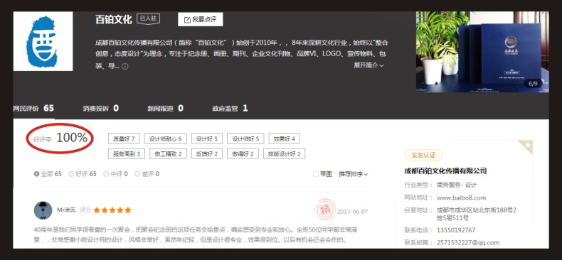 成都logo设计公司哪家好-求推荐口碑好收费低的企业logo设计公司