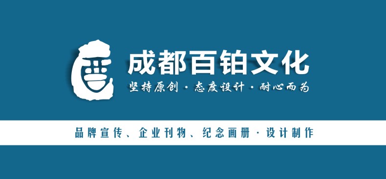 【精选问答】成都做相册最好的厂家,成都做纪念册哪家公司好