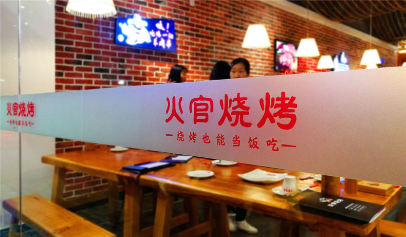 烧烤店vi设计-这一套连锁加盟餐饮品牌全案策略设计,胜千万广告费!