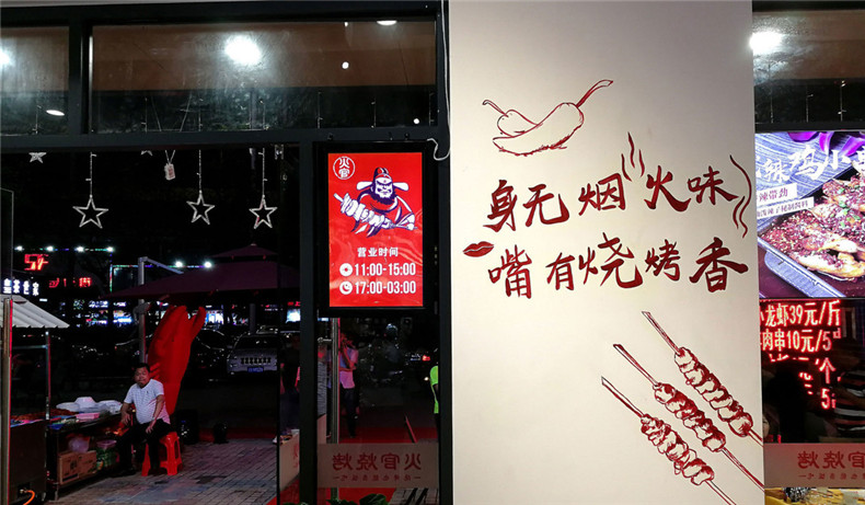 烧烤店vi设计-这一套连锁加盟餐饮品牌全案策略设计,胜千万广告费!