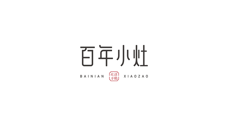 成都餐饮策划公司-专业中餐厅品牌策划方案-给行业vi设计放个大招!