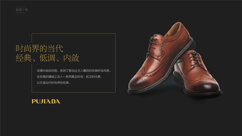 鞋子公司品牌形象设计 鞋子品牌设计
