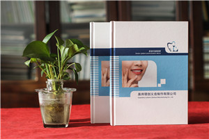 成都义齿产品宣传画册设计-牙科技术开发产品册