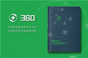 互联网企业宣传册设计-高档简约风科技公司产品画册制作