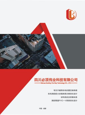 建筑材料公司产品手册设计怎么做-如何制作高大上的产品图册