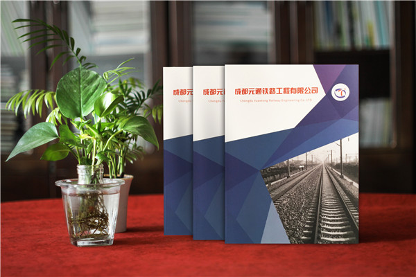 铁路工程公司业务宣传册设计-建筑路桥施工单位品牌画册制作