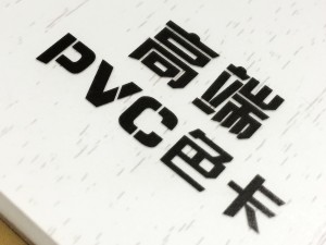 众邦高端PVC色卡设计-色卡制作公司
