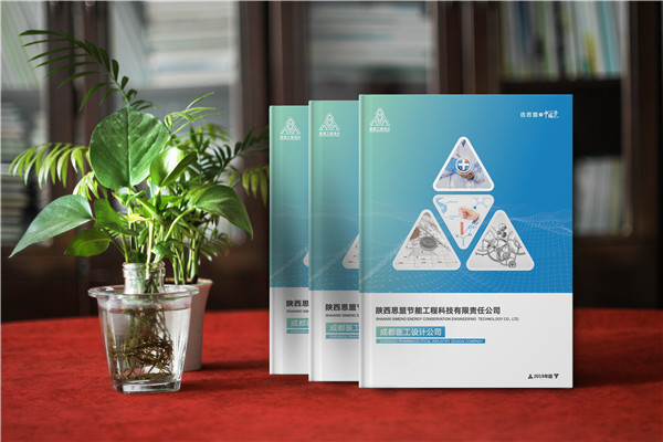 节能工程科技公司宣传册设计排版-医药工业厂房设计企业画册制作