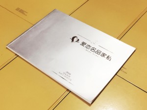 爱恋名品家私沙发产品宣传画册设计-家具画册制