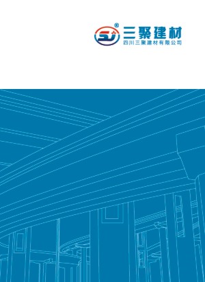 建材公司产品宣传册设计,得突出“环保”优势