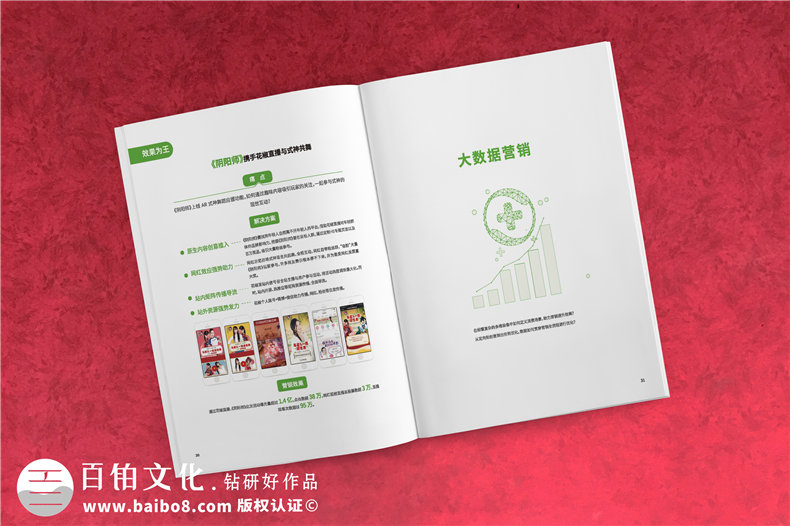 互联网企业宣传册设计-高档简约风科技公司产品画册制作