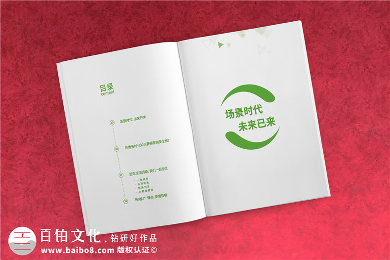 互联网企业宣传册设计-高档简约风科技公司产品画册制作