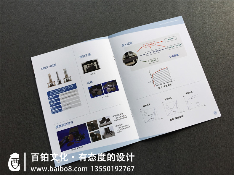 机电设备企业画册设计、机械设备画册设计就这么做！