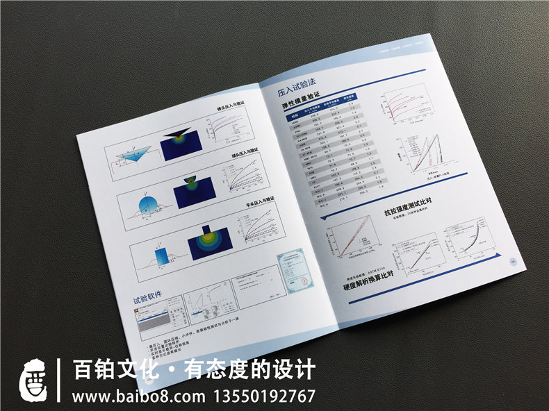 科创产品宣传册-电气设备产品宣传册设计怎么设计