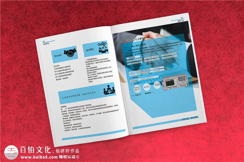 科技公司产品宣传手册设计,射频产品样本画册目录内页排版