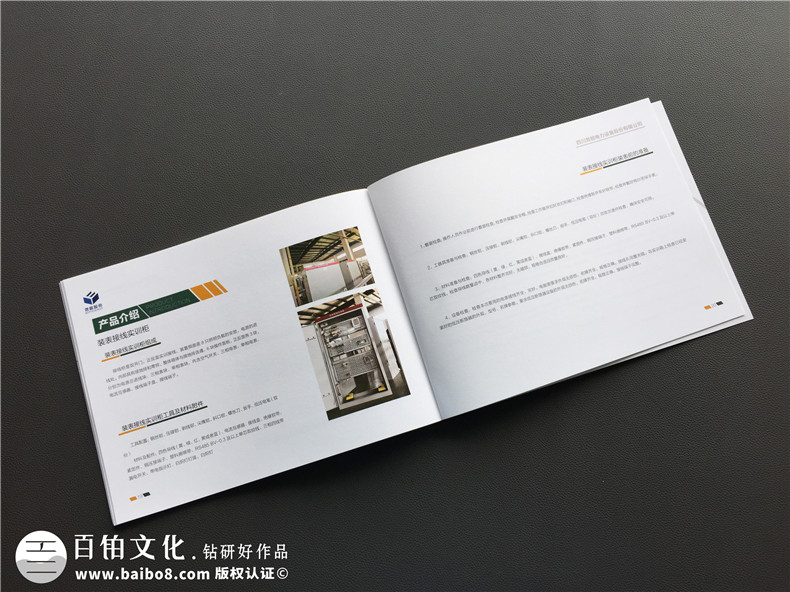 电力公司宣传册设计制作,供电设备画册排版印刷