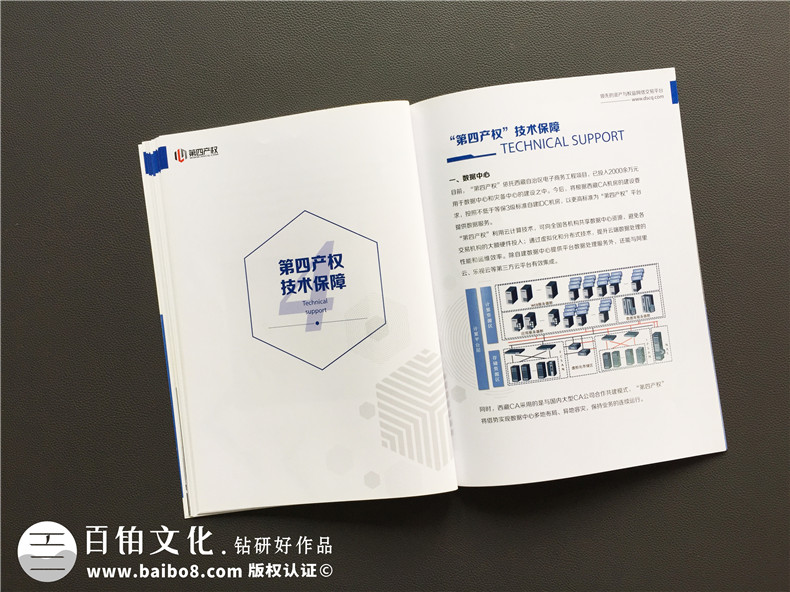 资产管理交易企业画册设计制作-成都网络交易平台宣传画册定制公司