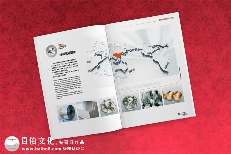金属材料供应商企业宣传册设计-金属质感公司形象画册制作