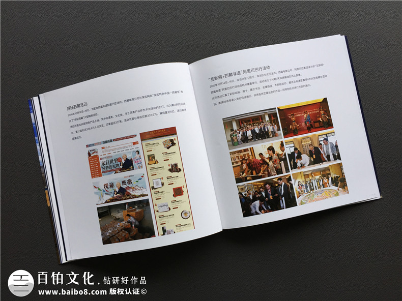 「案例」电商平台企业宣传画册设计-如何制作互联网公司产品宣传册
