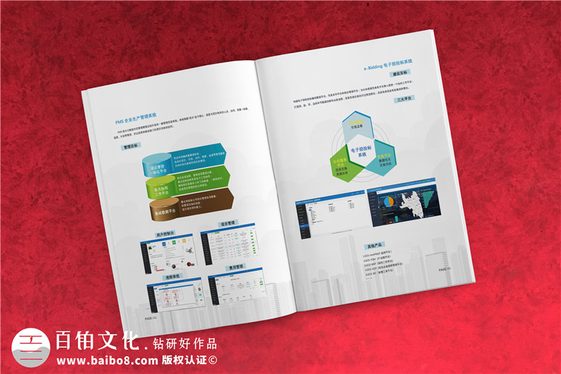 智能科技信息技术公司画册设计-智慧城市产品宣传册彩页