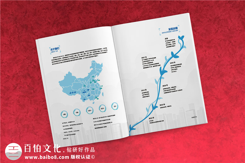 智能科技信息技术公司画册设计-智慧城市产品宣传册彩页