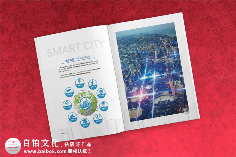 智能科技信息技术公司画册设计-智慧城市产品宣传册彩页