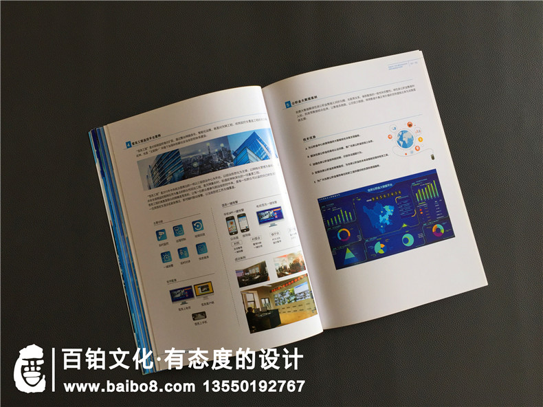 电子技术公司宣传册设计-航空航天企业画册制作