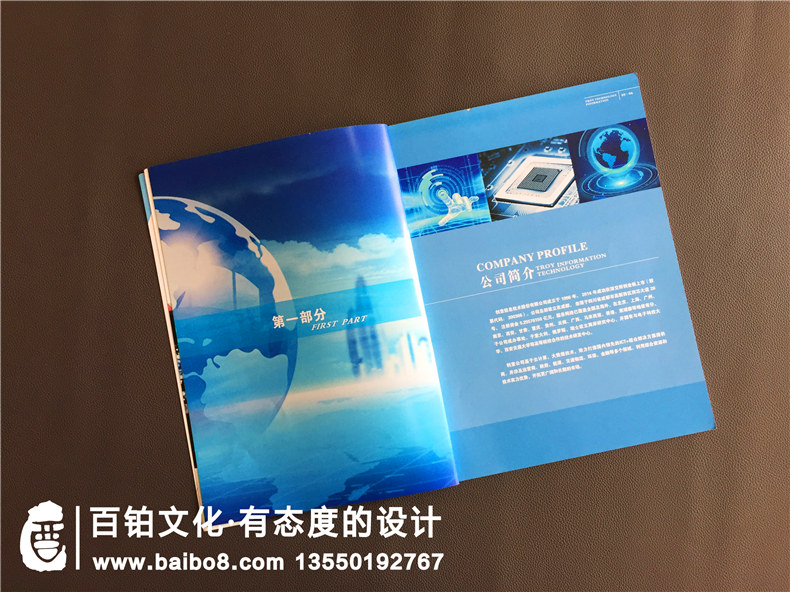 电子技术公司宣传册设计-航空航天企业画册制作