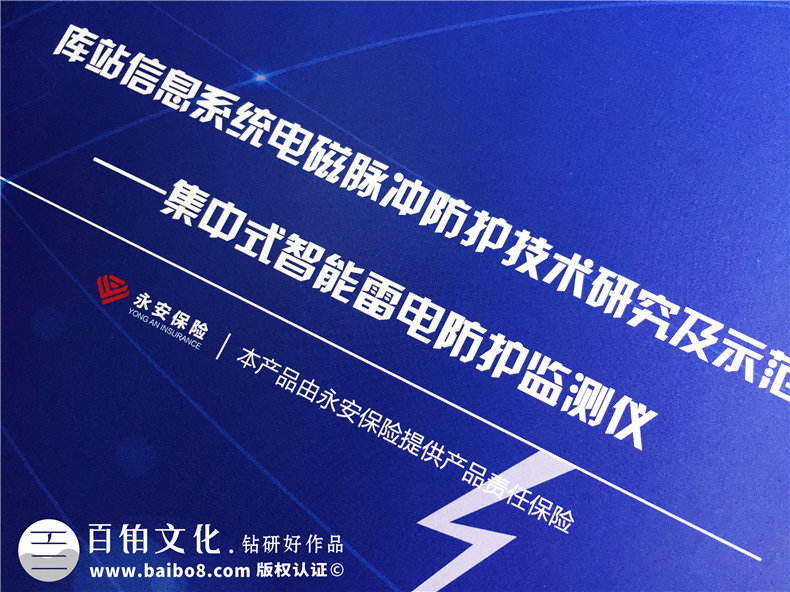 企业宣传册制作该有的构思和策划的思路总结 宣传册制作要怎么构思？