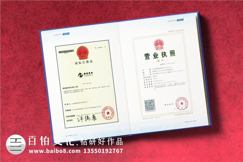 【企业资质手册】 公司简介画册设计制作 企业介绍宣传册排版