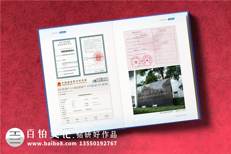 【企业资质手册】 公司简介画册设计制作 企业介绍宣传册排版