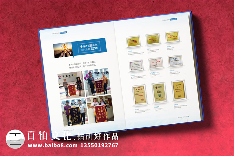 【企业资质手册】 公司简介画册设计制作 企业介绍宣传册排版