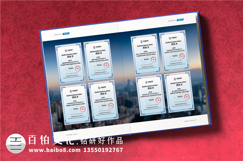 【企业资质手册】 公司简介画册设计制作 企业介绍宣传册排版