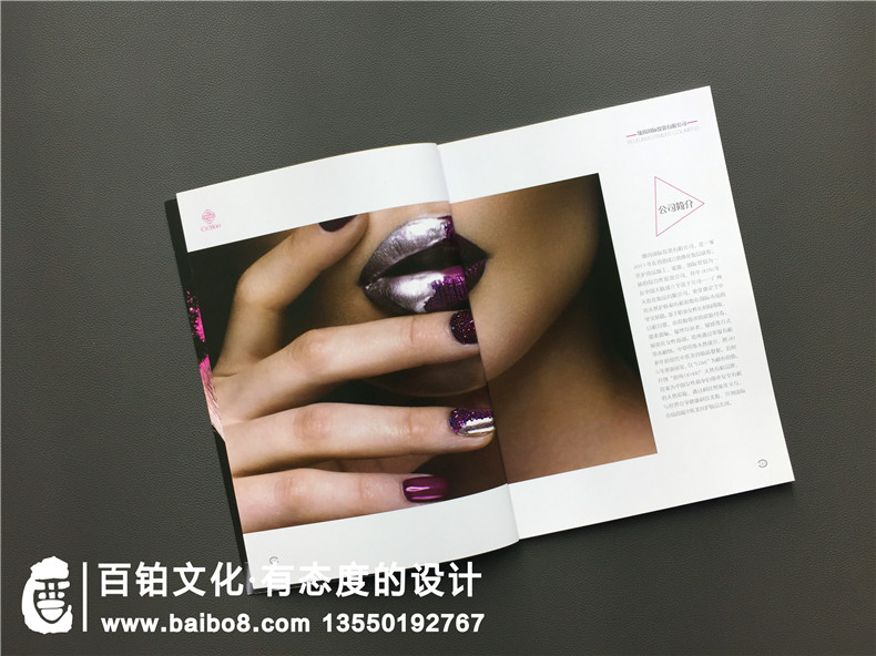 智能美妆店产品宣传册设计,化妆品画册样本怎么做