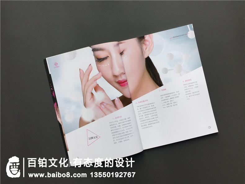 智能美妆店产品宣传册设计,化妆品画册样本怎么做