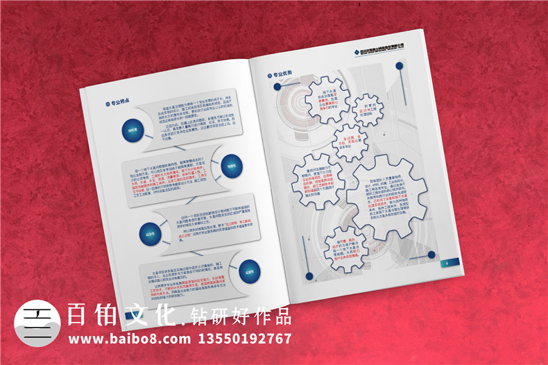 地下工程公司宣传册设计-水害综合治理企业宣传画册排版