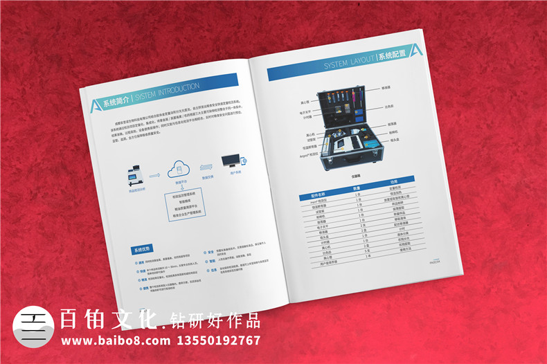 生物科技公司宣传册设计-粮食安全快速定量检测系统企业样本设计