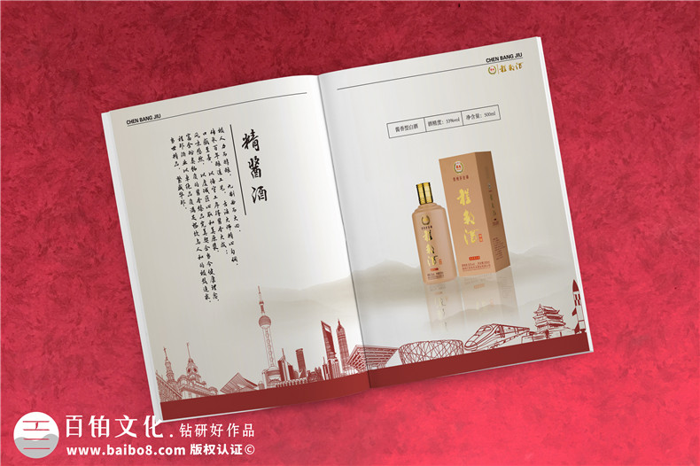 白酒宣传册设计-白酒画册设计公司专业招商加盟广告彩页