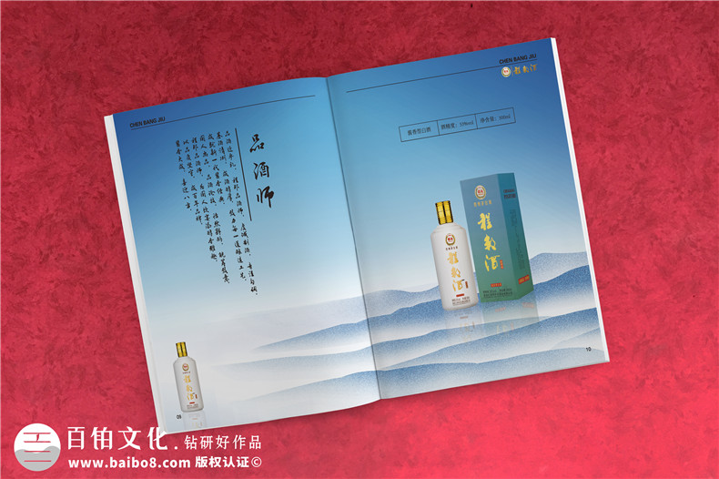 白酒宣传册设计-白酒画册设计公司专业招商加盟广告彩页
