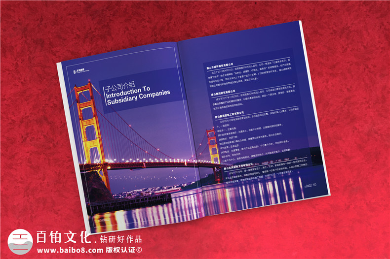 道路桥梁建筑公司画册设计-轨道工程施工单位企业宣传图册怎么做?