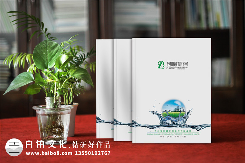 环保设备制造公司宣传册设计-土壤修复噪声废水治理企业画册制作
