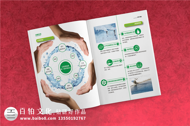 环卫公司宣传册制作 进行环保公司画册设计、引导落实环保理念