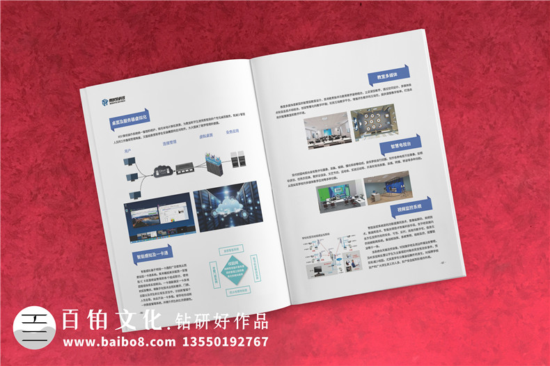 互联网科技公司画册设计的内容第3张-宣传画册,纪念册设计制作-价格费用,文案模板,印刷装订,尺寸大小